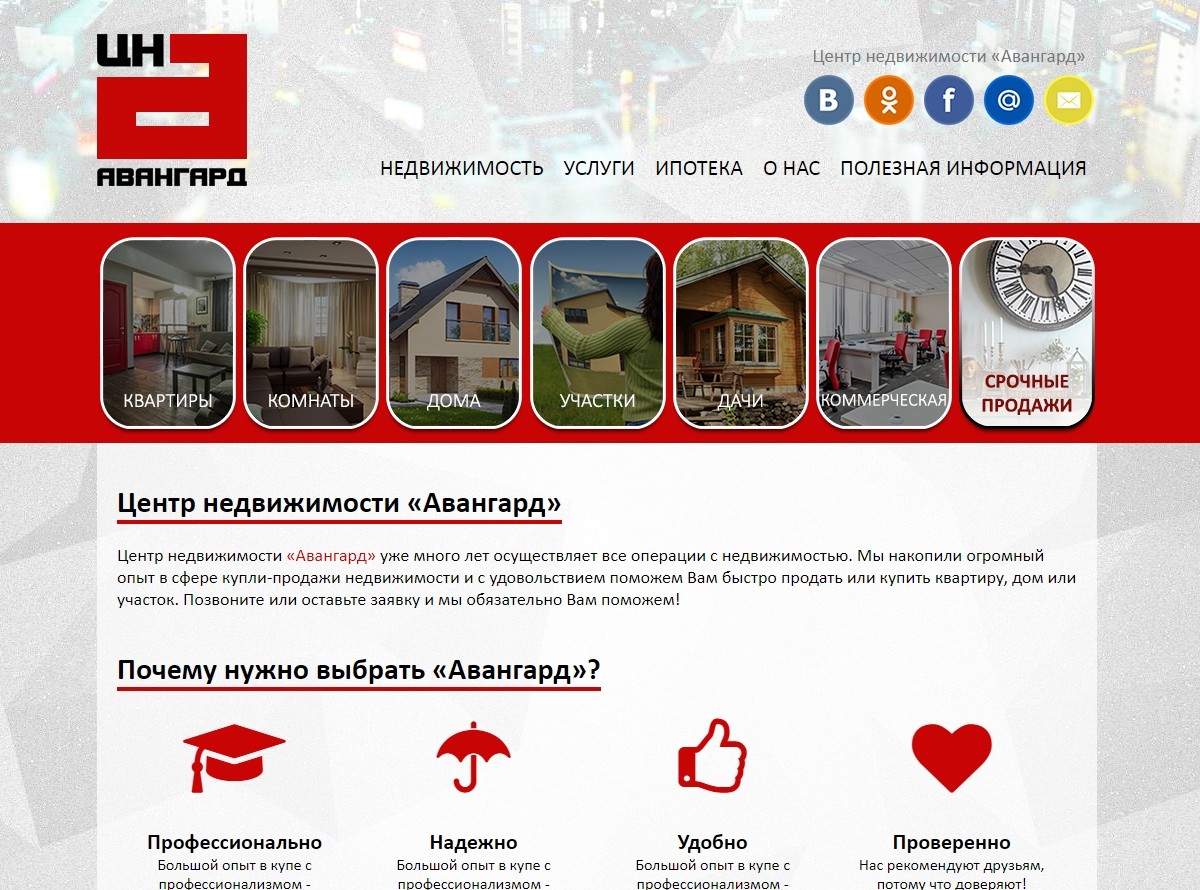 Создать сайт в Белгороде