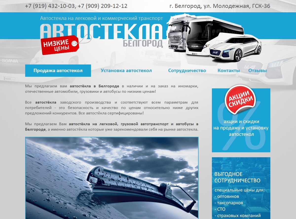 Создание сайта в Белгороде