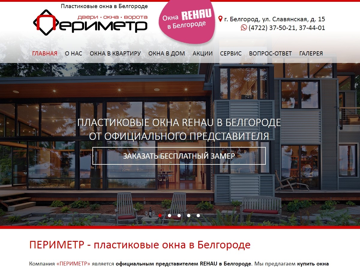 Создание сайта в Белгороде