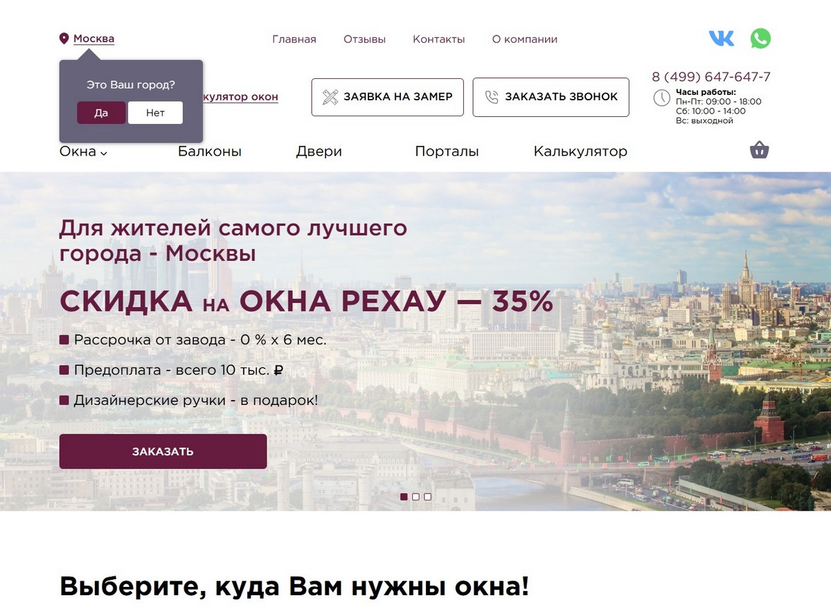 Создать сайт в Белгороде