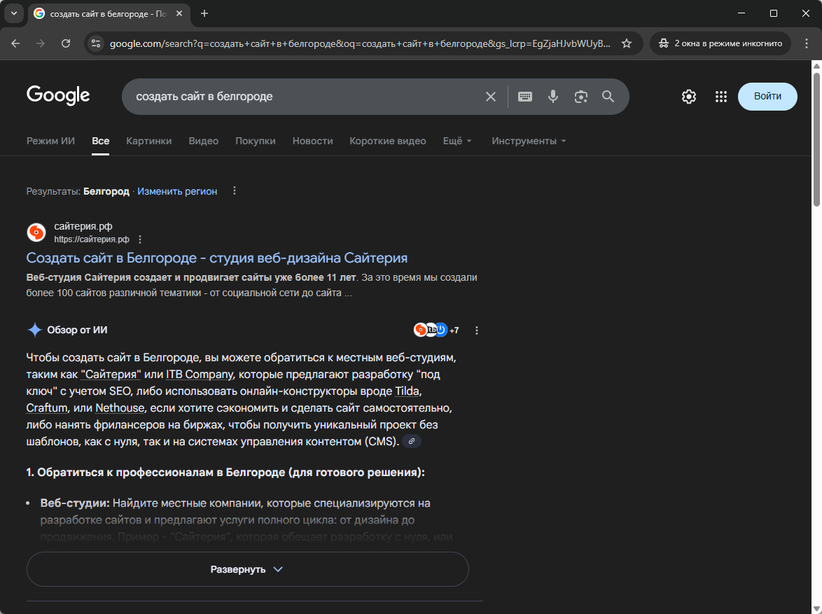 продвижение сайтов в Белгороде